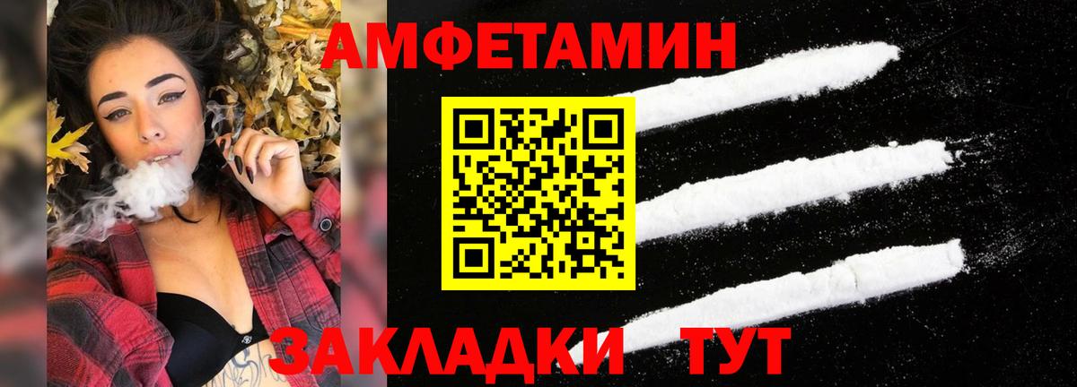 АМФЕТАМИН 98% Новочебоксарск