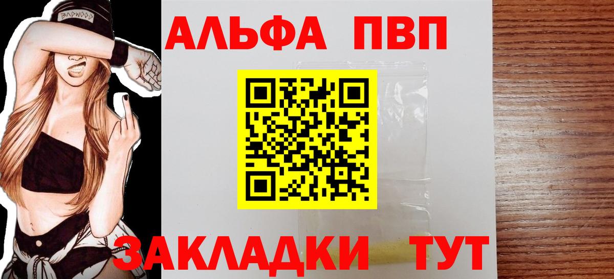 Alpha PVP Crystall  A-PVP мука  Вход с VPN  Новочебоксарск  A-PVP СК КРИС 