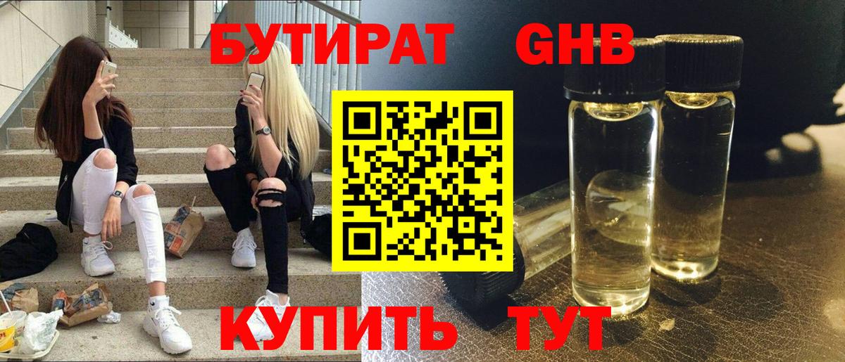 Новочебоксарск  БУТИРАТ буратино  Вход с VPN 