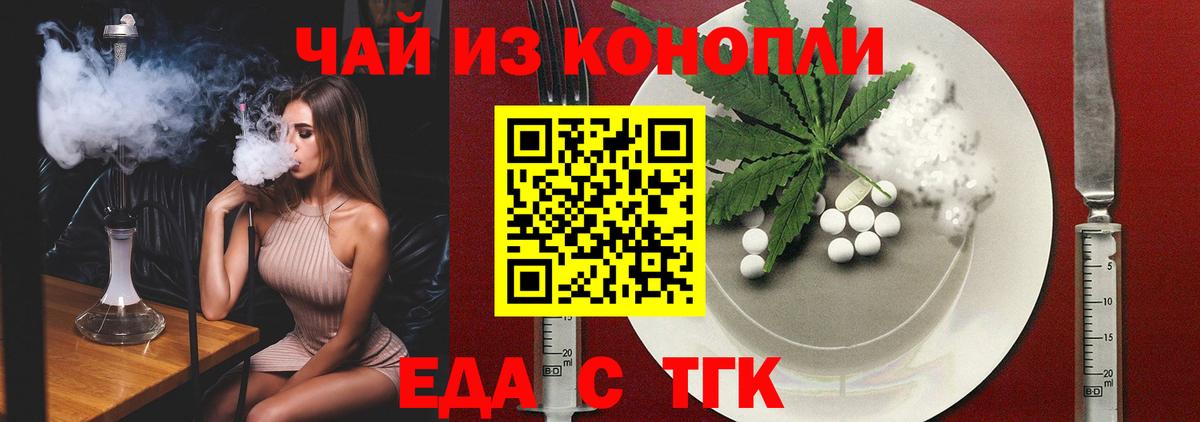 Canna-Cookies конопля  Вход с VPN  Новочебоксарск 