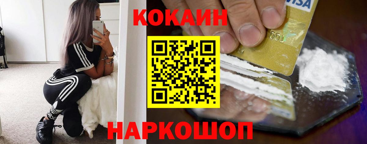 COCAIN FishScale  Кокаин Перу  Новочебоксарск  Вход с VPN 