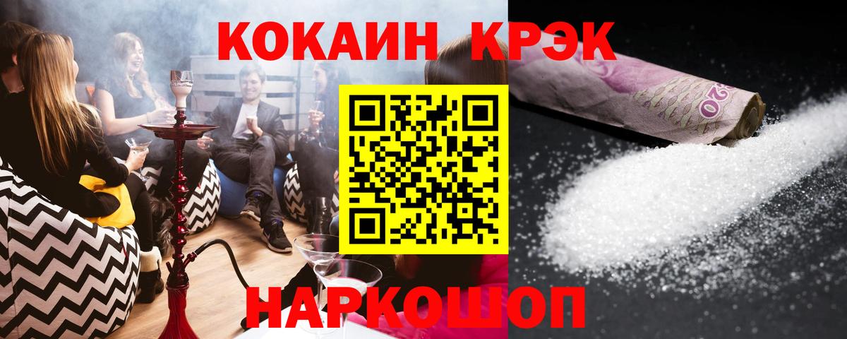 COCAIN FishScale Новочебоксарск