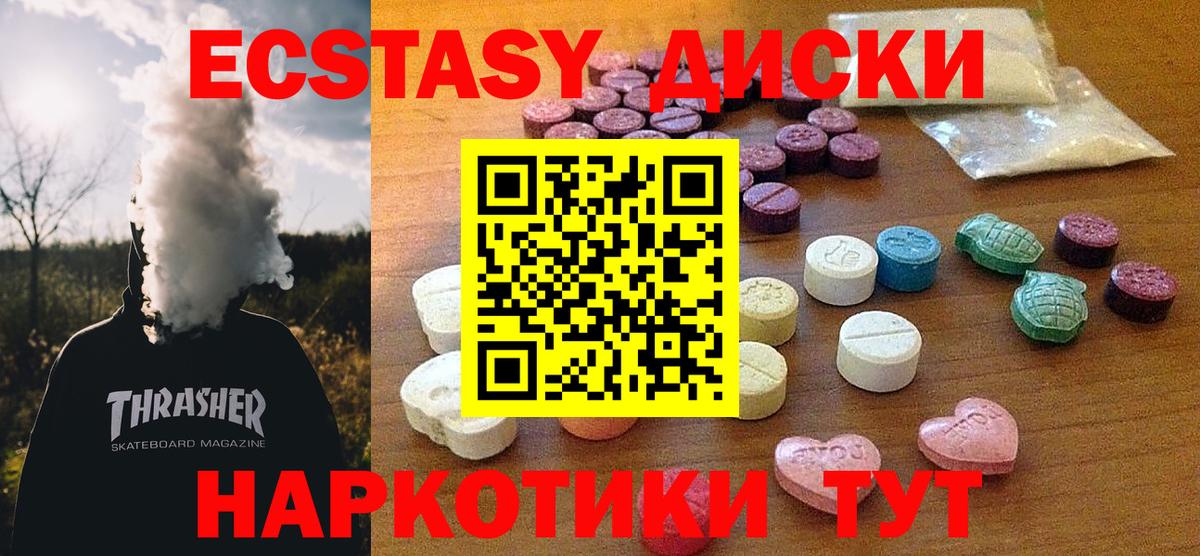 ЭКСТАЗИ mix  Вход с VPN  Новочебоксарск  Экстази mix 