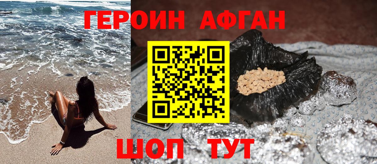 ГЕРОИН герыч  Героин  Новочебоксарск  Вход с VPN 