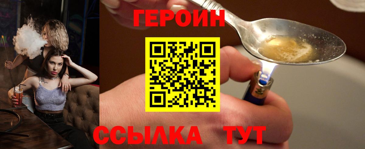 Героин герыч Новочебоксарск