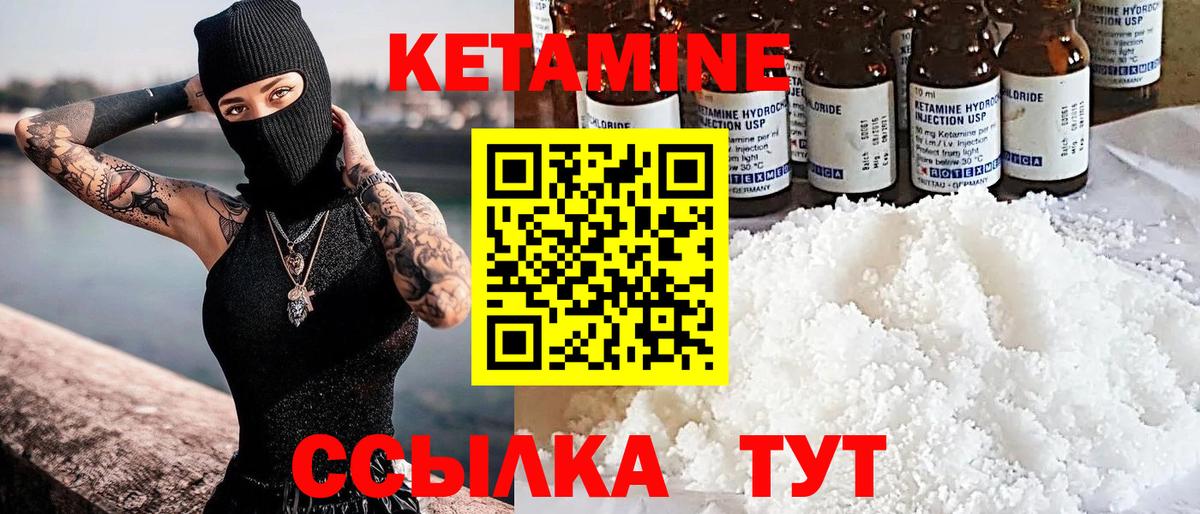 Кетамин VHQ  Вход с VPN  КЕТАМИН ketamine  Новочебоксарск 