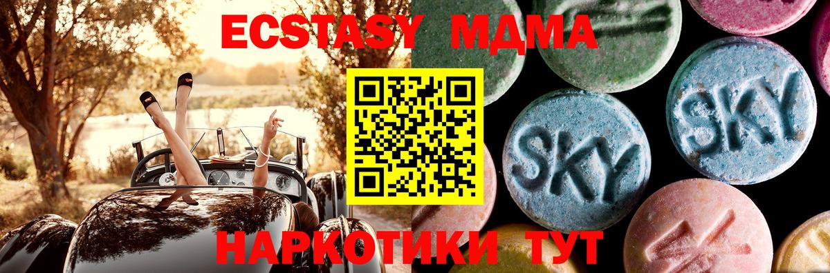 MDMA кристаллы  Вход с VPN  Новочебоксарск  MDMA Molly 