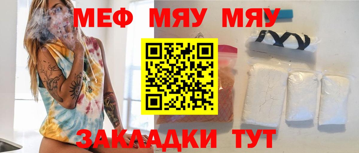 Меф кристаллы Новочебоксарск