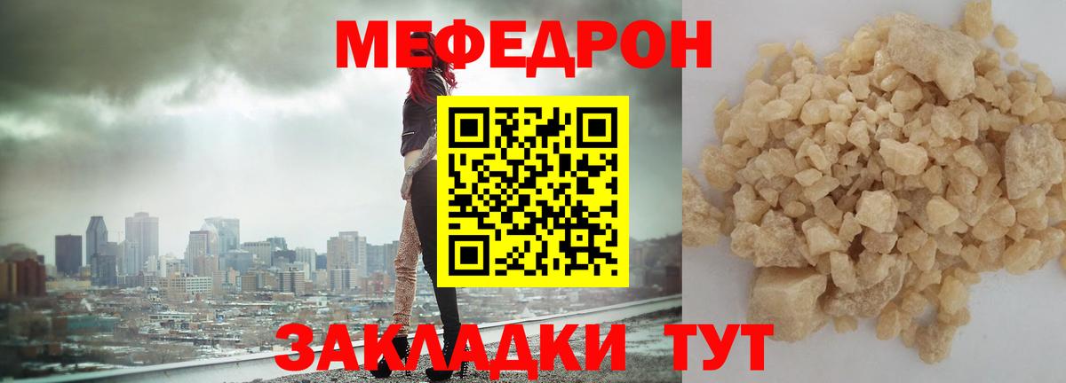 Мефедрон  МЯУ-МЯУ mephedrone  Новочебоксарск  МЯУ-МЯУ  что такое наркотик  Вход с VPN  Мефедрон mephedrone 