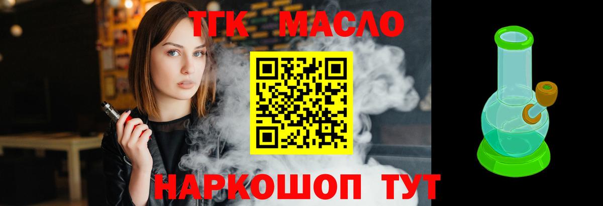 ТГК гашишное масло Новочебоксарск